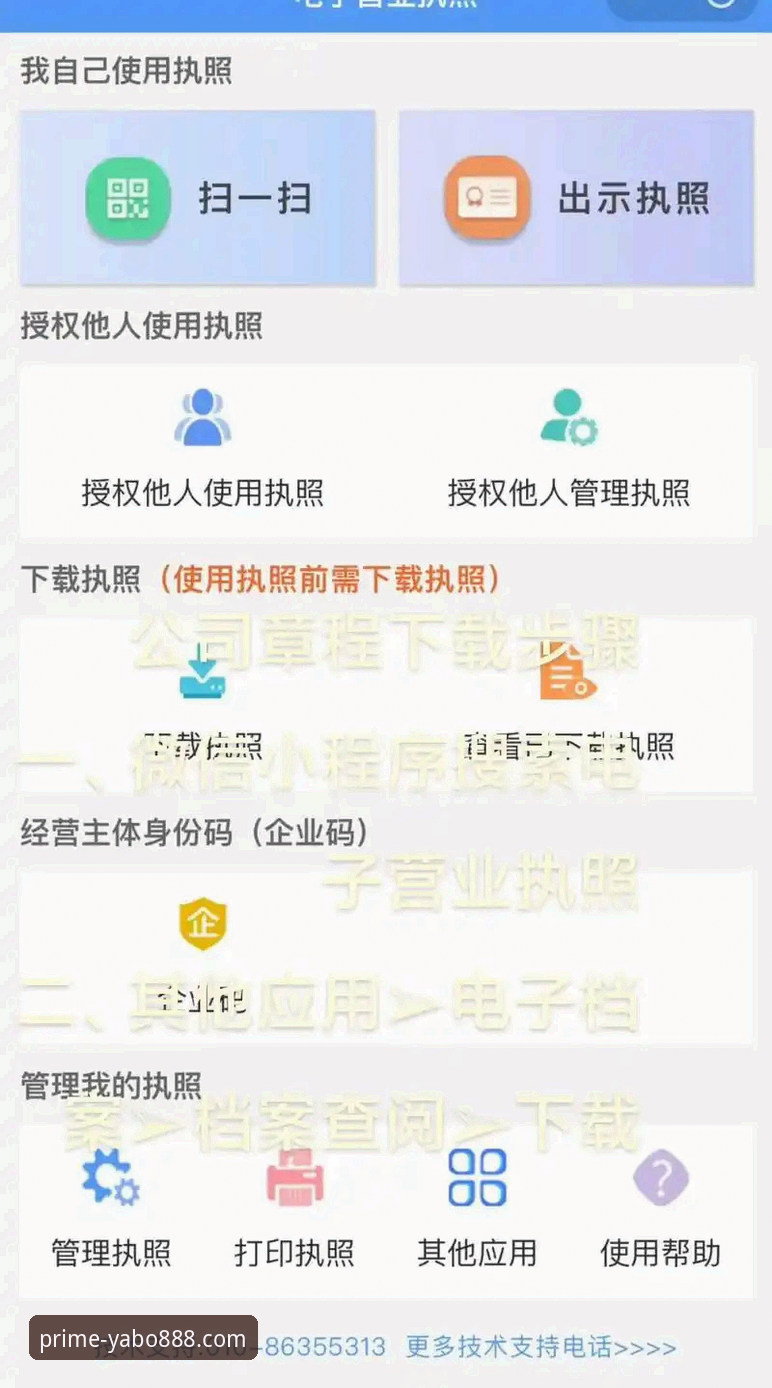 yabo888vip官网实战操作教程：从下载到注册全流程指南