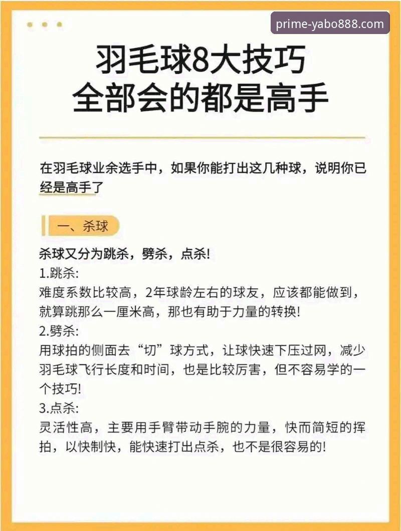 7个使用亚博体育官网首页的关键技巧，让你从新手变高手