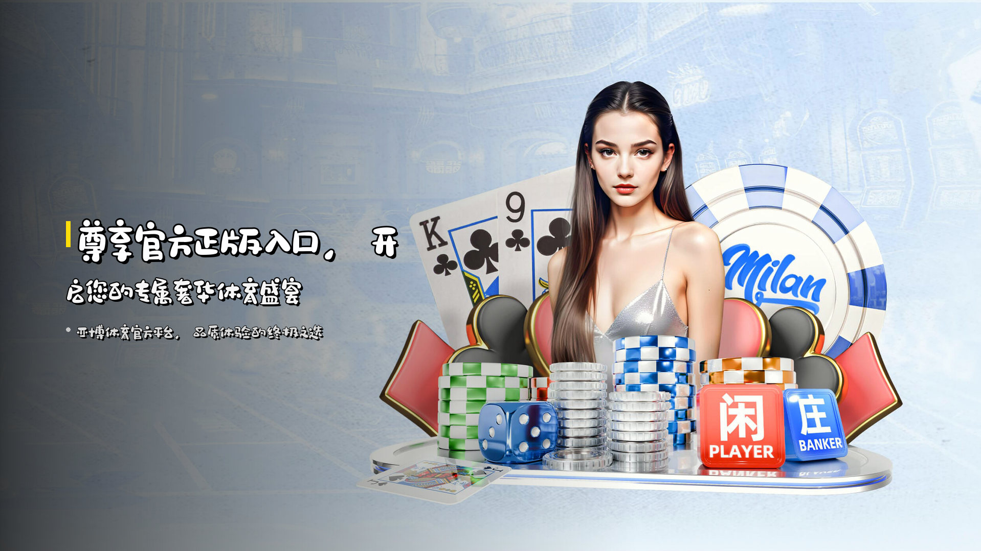 尊享<strong>官方正版入口</strong>，开启您的专属奢华体育盛宴