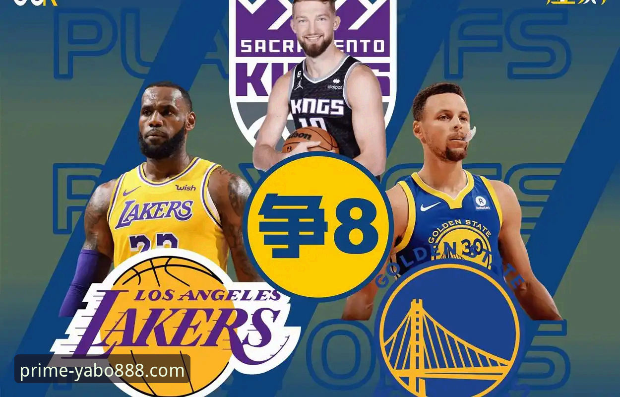 亚博体育最新版本手机版 3项关键数据解读湖人锁定季后赛:从太阳“神助攻”到历史赛区冠军纪录的5大亮点