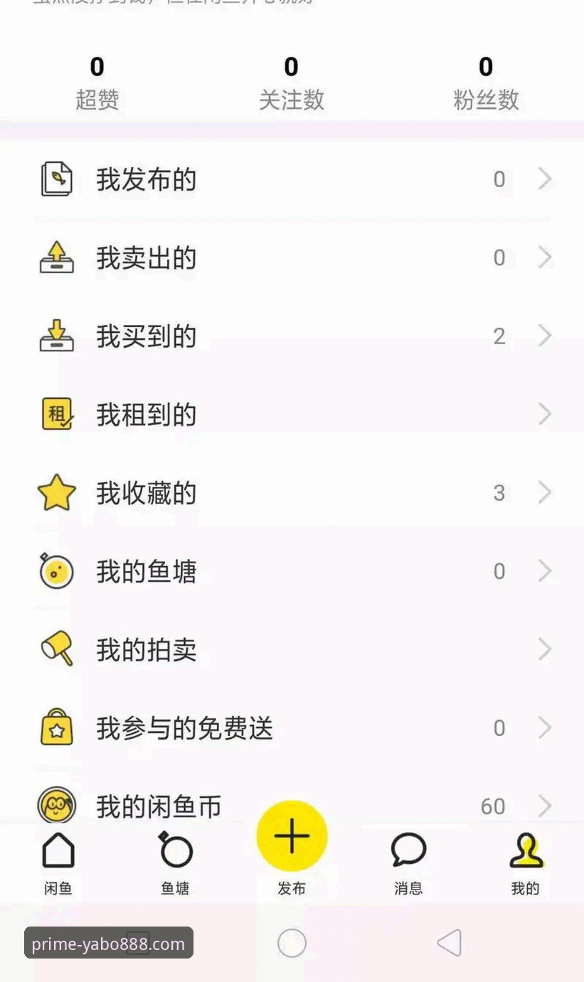 亚博体育官方手机版最新版 yabo888vip官网最新版APP安装与使用操作教程(含下载避坑指南)