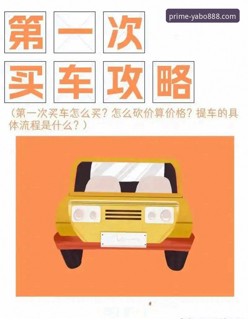 亚博App官方下载 新手必看!亚博App官方下载全攻略——从零到一的使用心得与实战经验